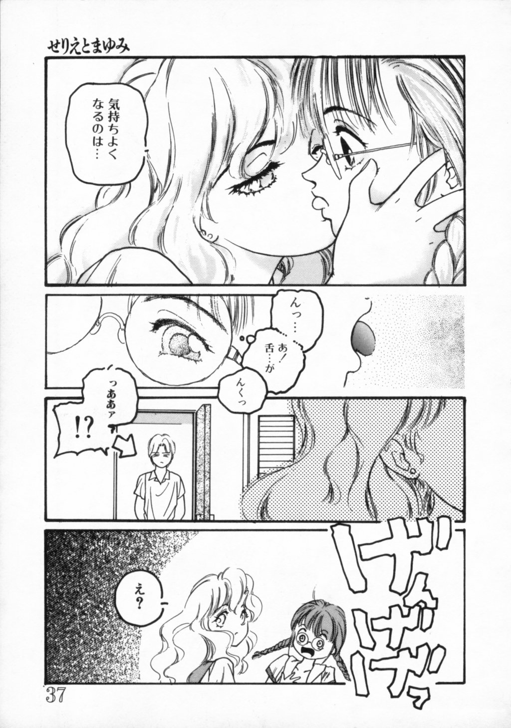 [プロトンザウルス] ●●●● ピーーーーッ