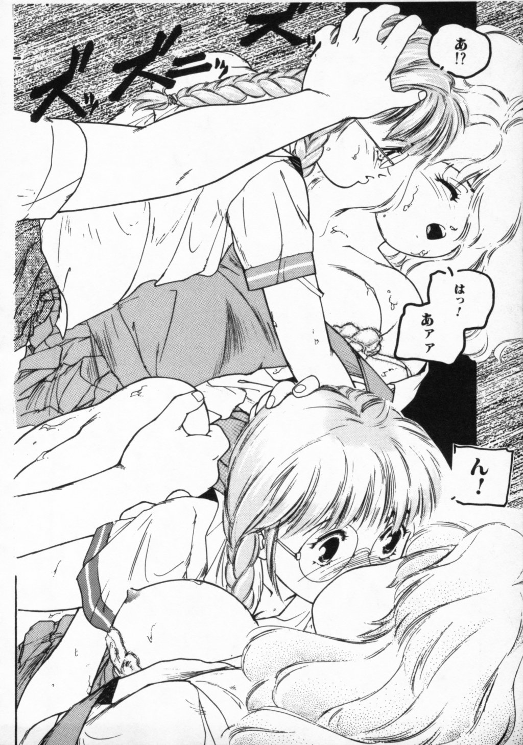 [プロトンザウルス] ●●●● ピーーーーッ