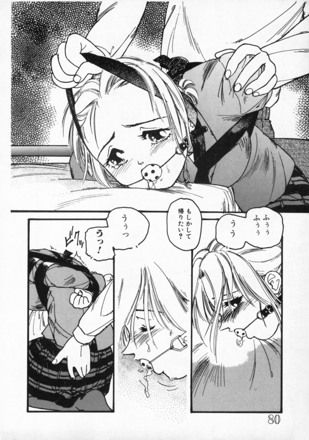 [プロトンザウルス] ●●●● ピーーーーッ