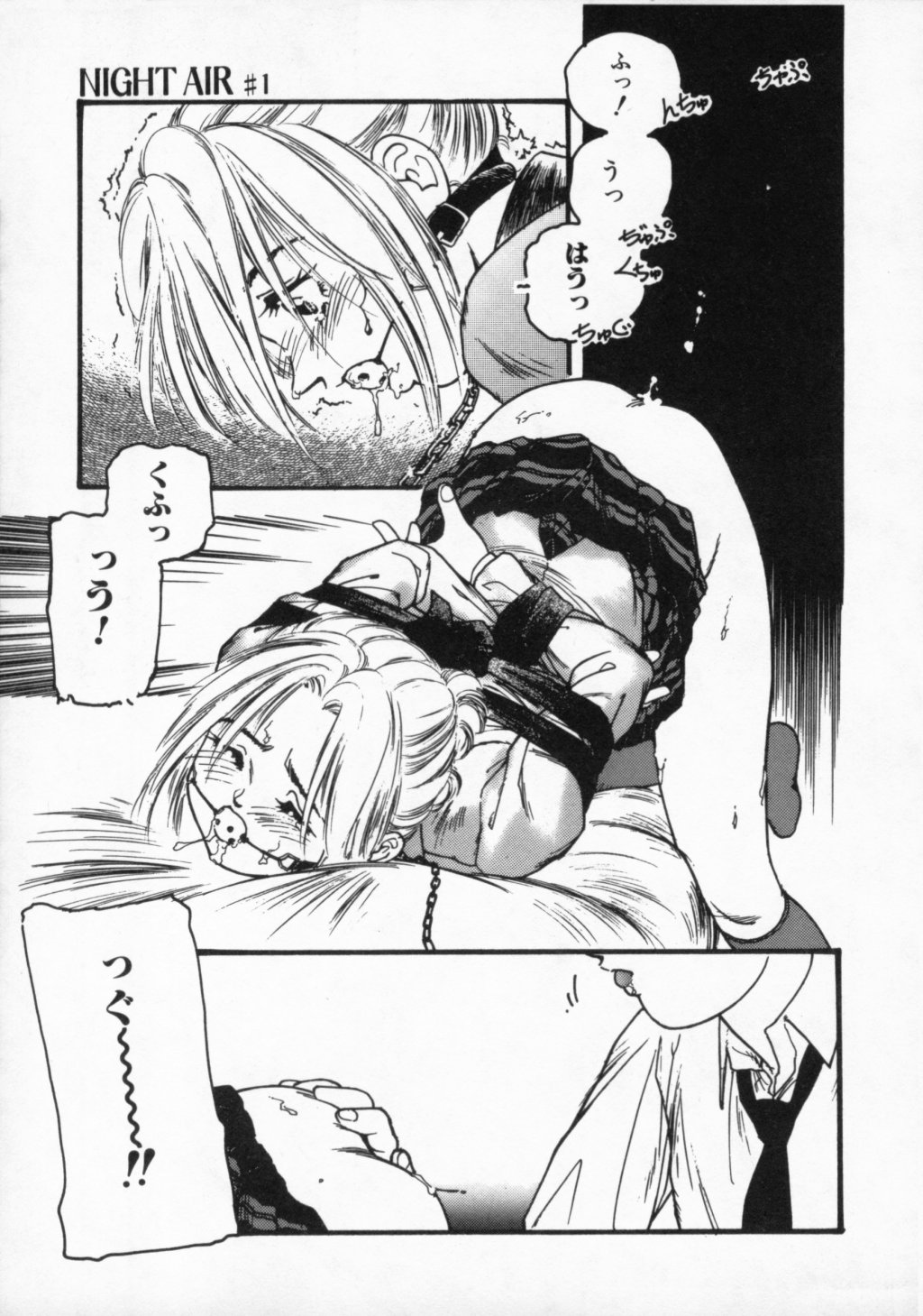 [プロトンザウルス] ●●●● ピーーーーッ