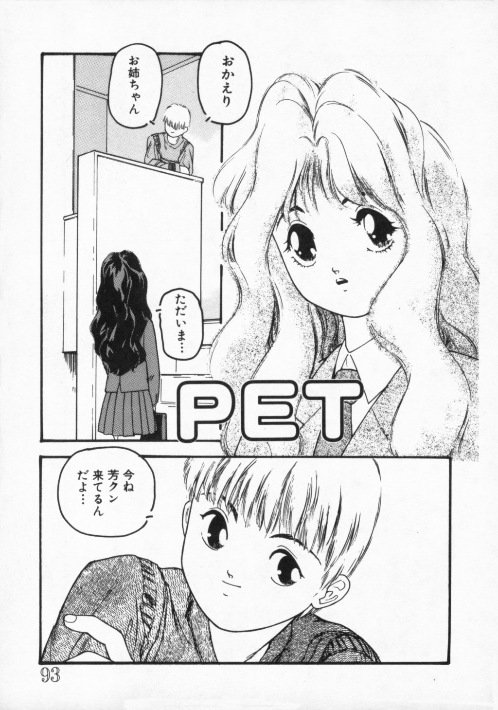 [プロトンザウルス] ●●●● ピーーーーッ