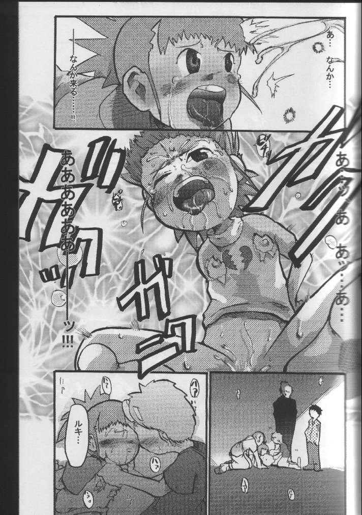 (SUPER11) [ブロンコ一人旅 (よろず)] あたまのわるいほん。 (デジモンテイマーズ)