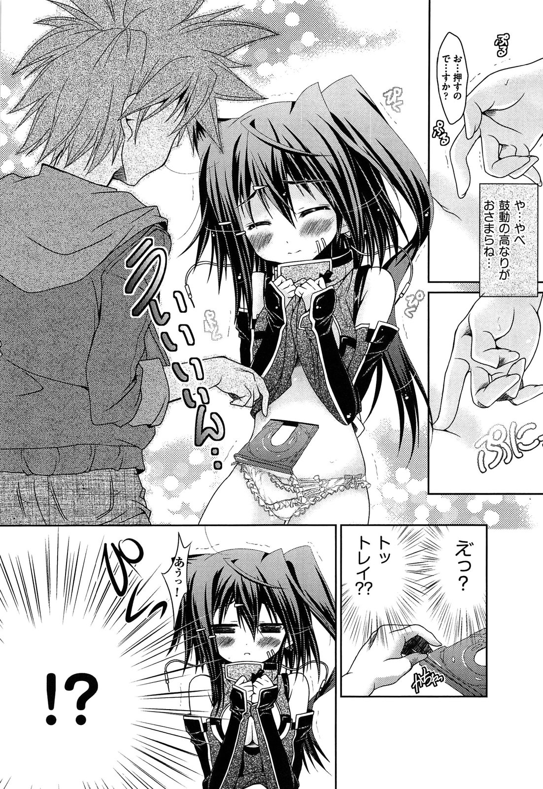 [神楽武志] 縞ぱんは正義! (2013-7-26)
