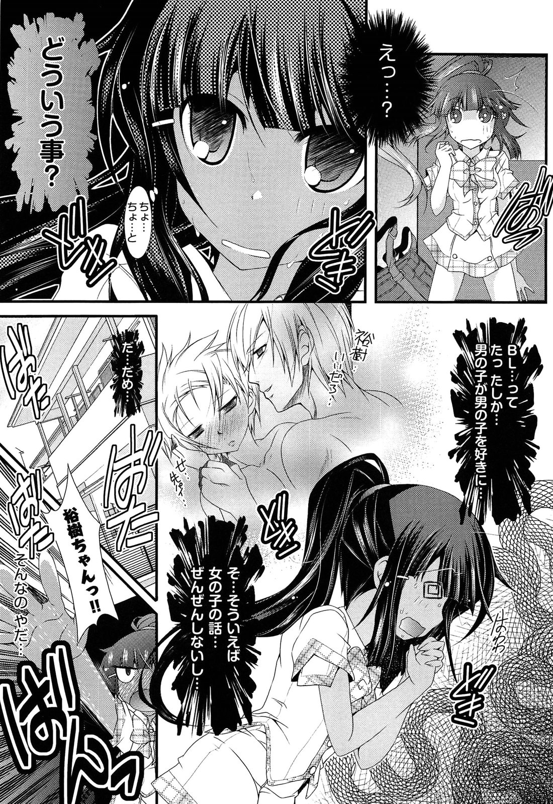 [神楽武志] 縞ぱんは正義! (2013-7-26)