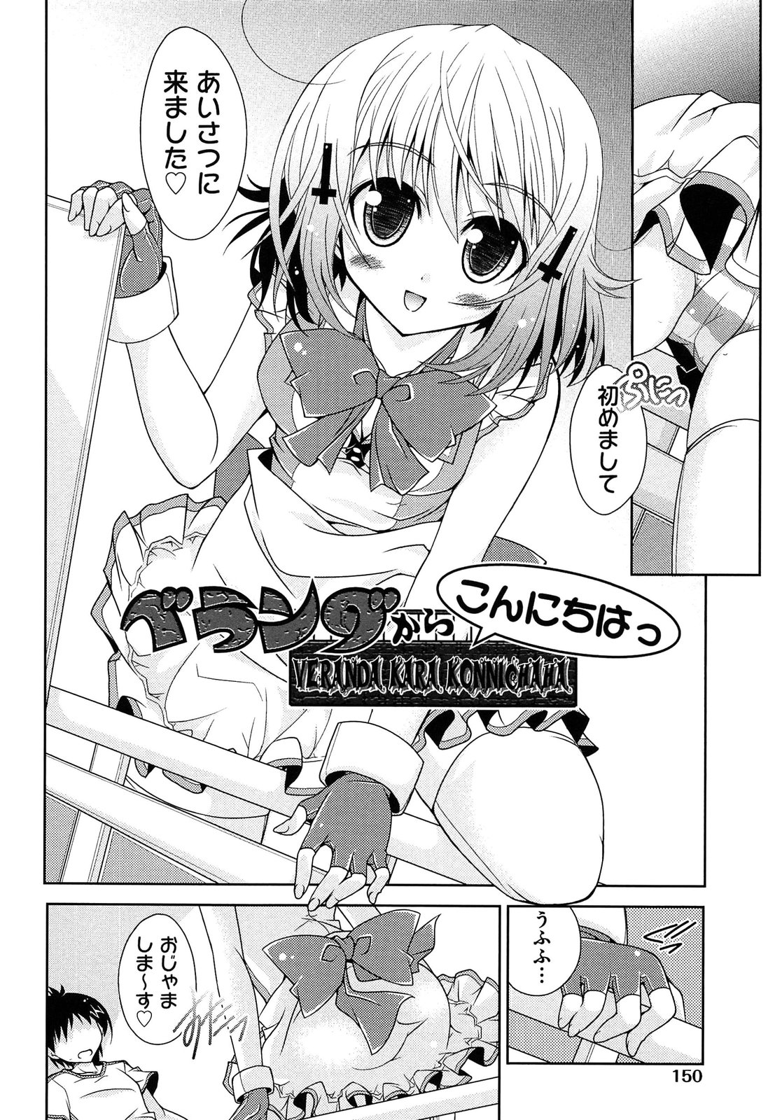 [神楽武志] 縞ぱんは正義! (2013-7-26)