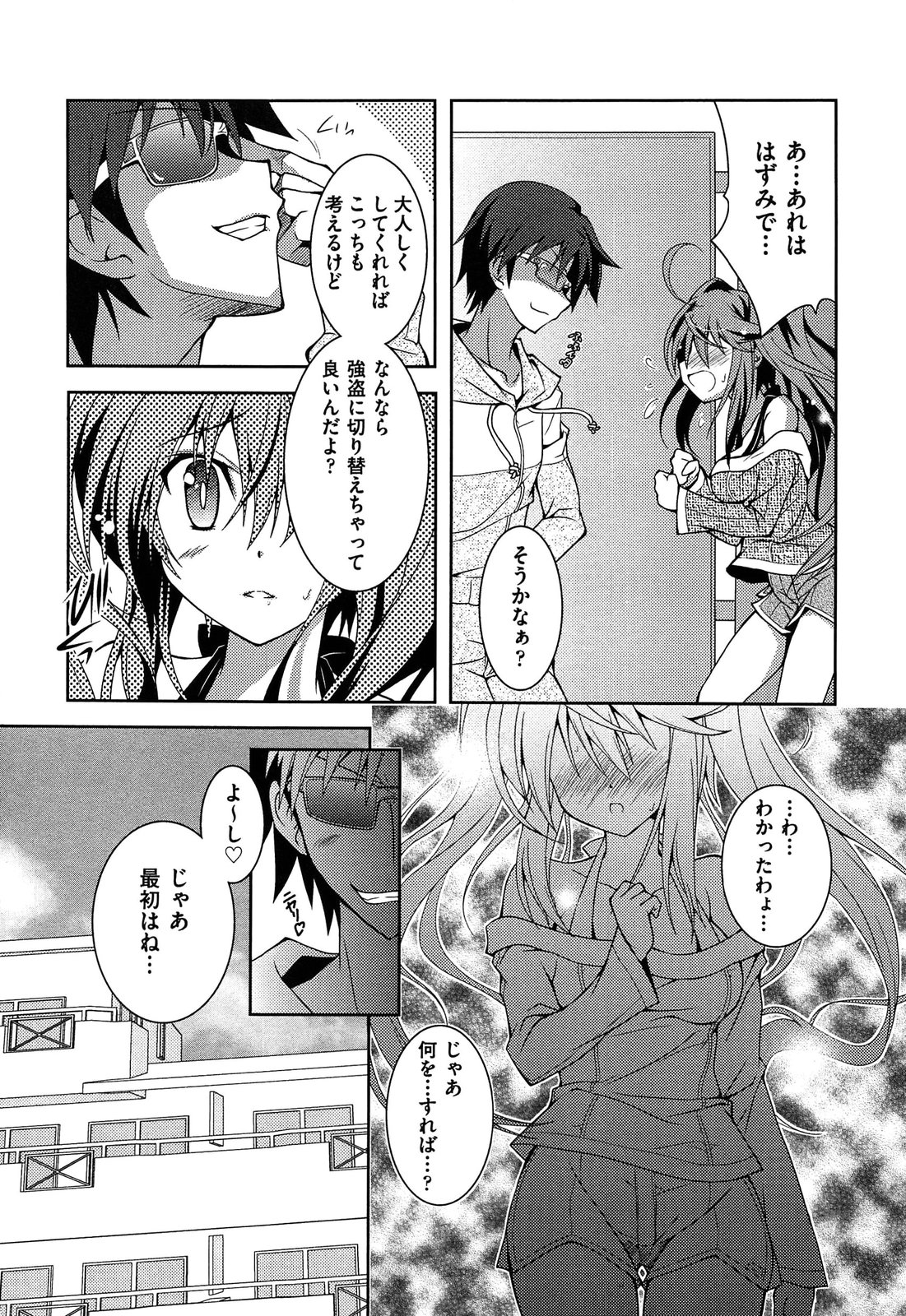 [神楽武志] 縞ぱんは正義! (2013-7-26)