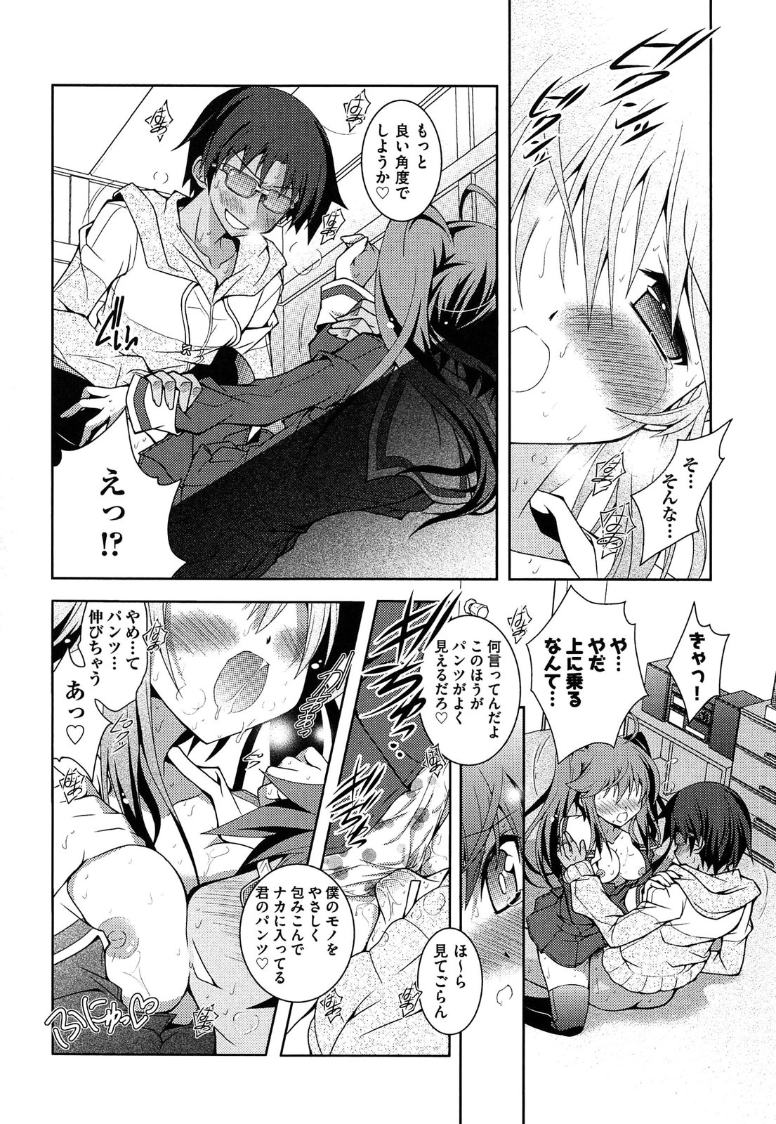 [神楽武志] 縞ぱんは正義! (2013-7-26)