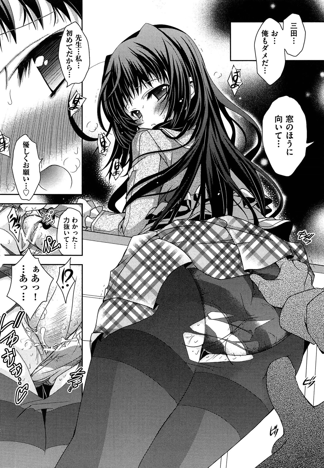 [神楽武志] 縞ぱんは正義! (2013-7-26)