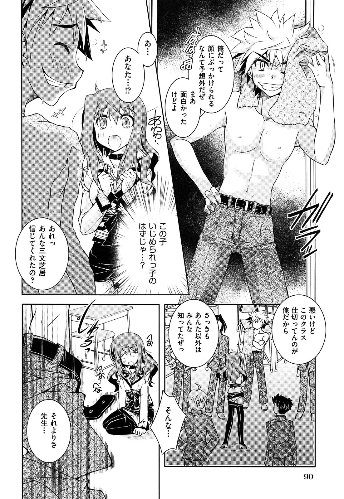 [神楽武志] 縞ぱんは正義! (2013-7-26)