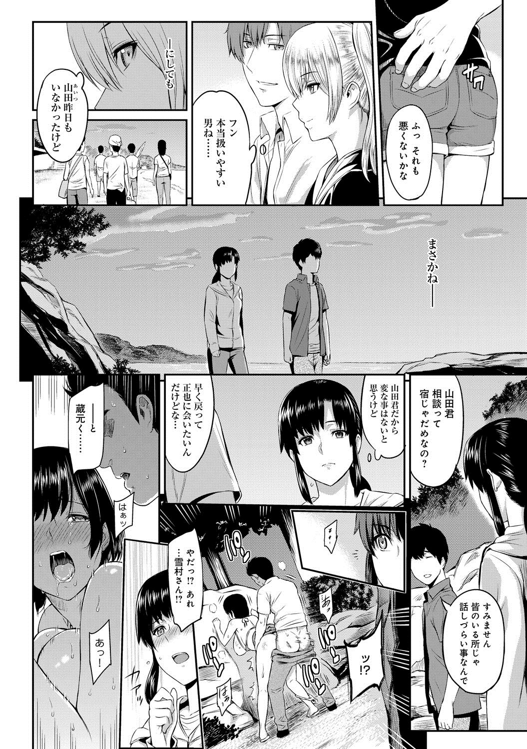 [由浦カズヤ] きざし 第01-02話