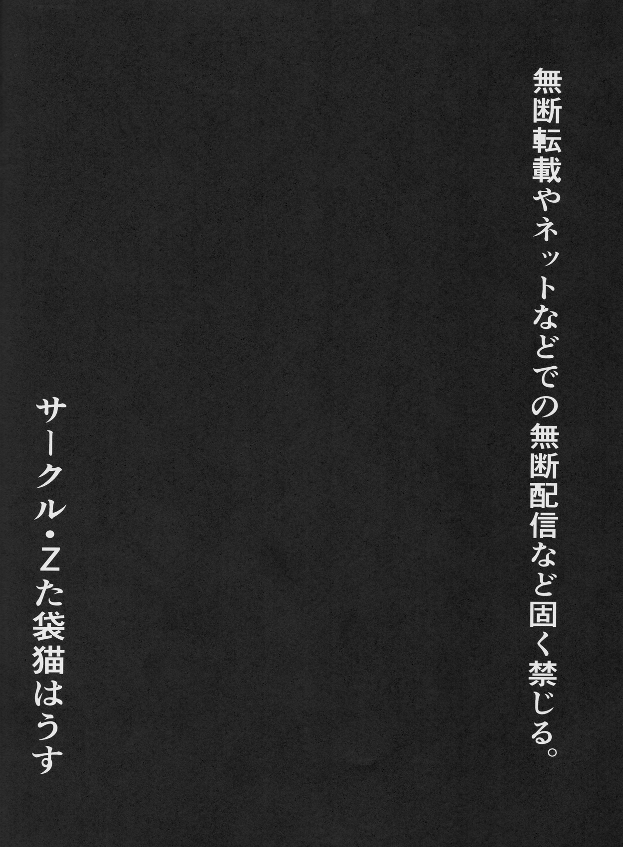 (C84) [Zた袋猫はうす (魚肉ん)] ねぷねぷねとねと (超次元ゲイム ネプテューヌ)
