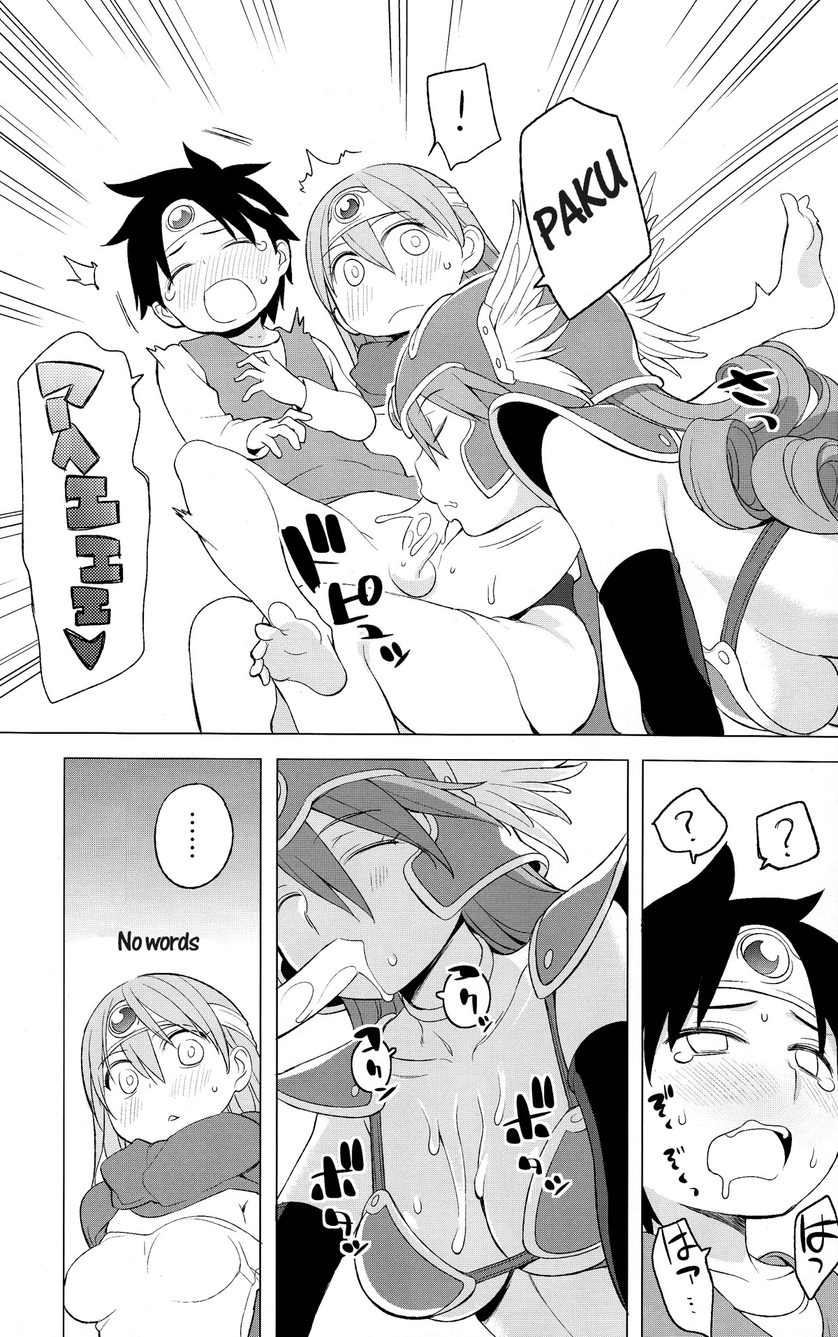 (C83) [ひぐま屋 (野良ヒグマ)] 勇者と賢者と時々戦士。 (ドラゴンクエストIII) [英訳]