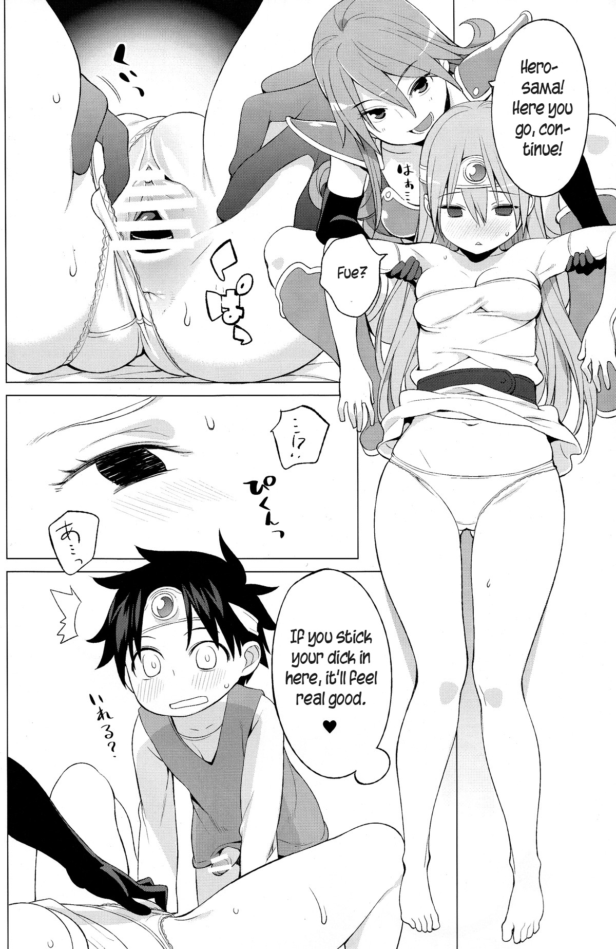 (C83) [ひぐま屋 (野良ヒグマ)] 勇者と賢者と時々戦士。 (ドラゴンクエストIII) [英訳]