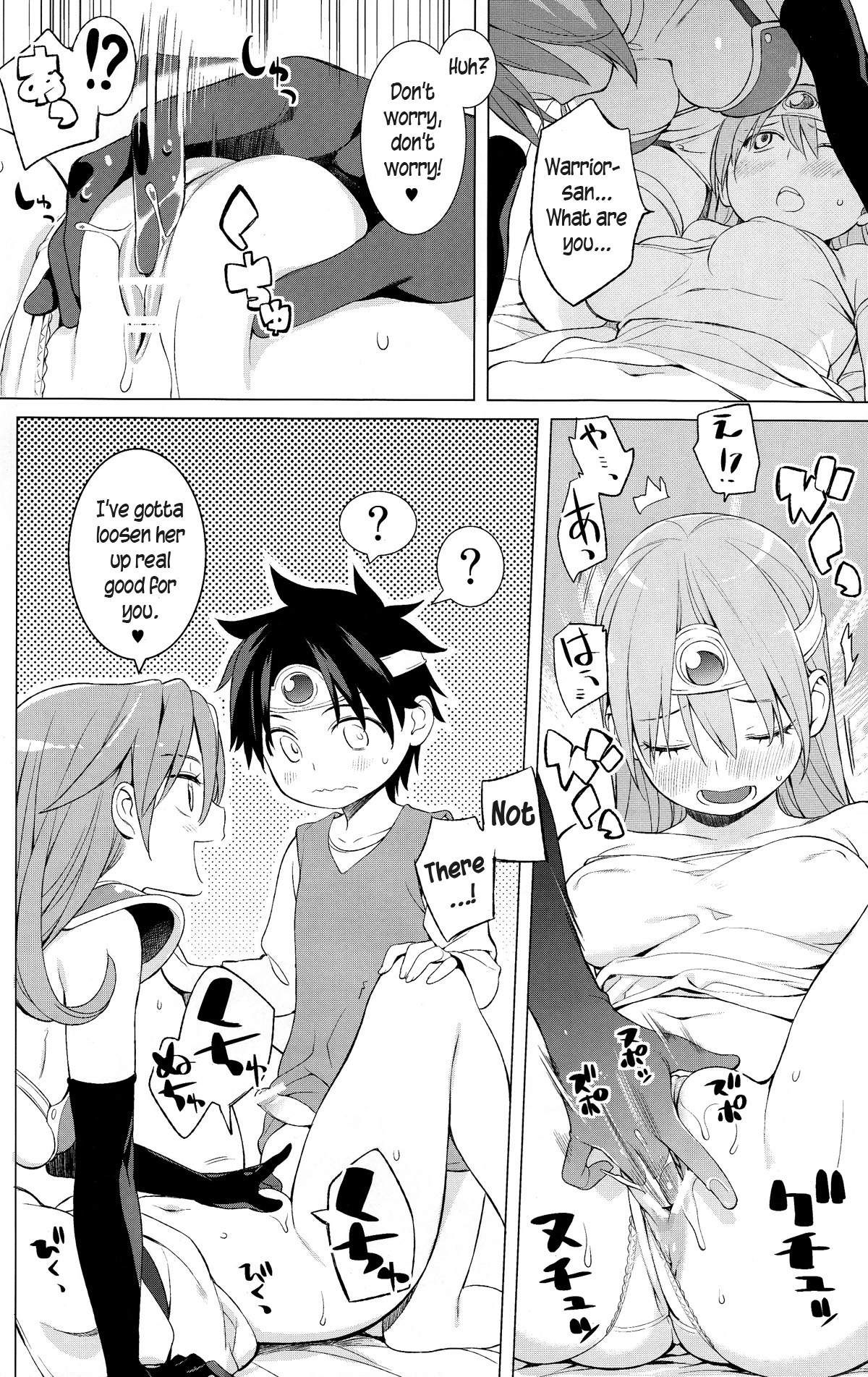 (C83) [ひぐま屋 (野良ヒグマ)] 勇者と賢者と時々戦士。 (ドラゴンクエストIII) [英訳]