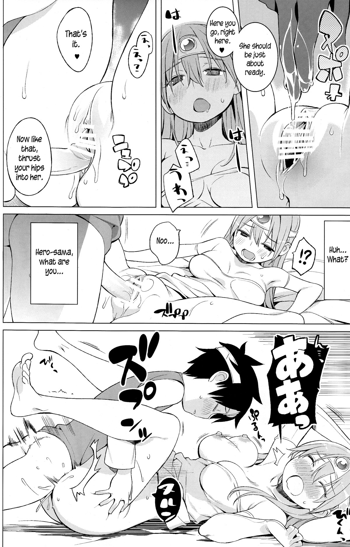 (C83) [ひぐま屋 (野良ヒグマ)] 勇者と賢者と時々戦士。 (ドラゴンクエストIII) [英訳]