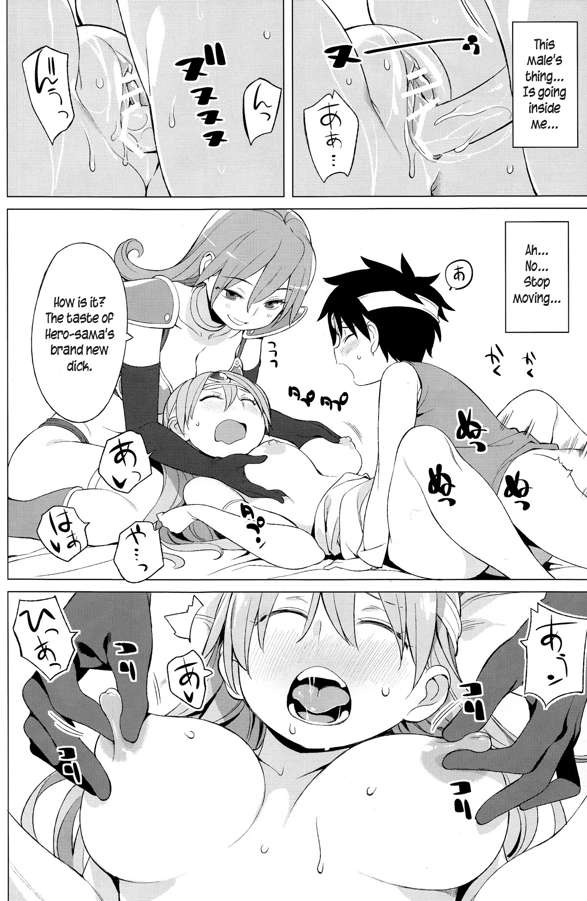 (C83) [ひぐま屋 (野良ヒグマ)] 勇者と賢者と時々戦士。 (ドラゴンクエストIII) [英訳]