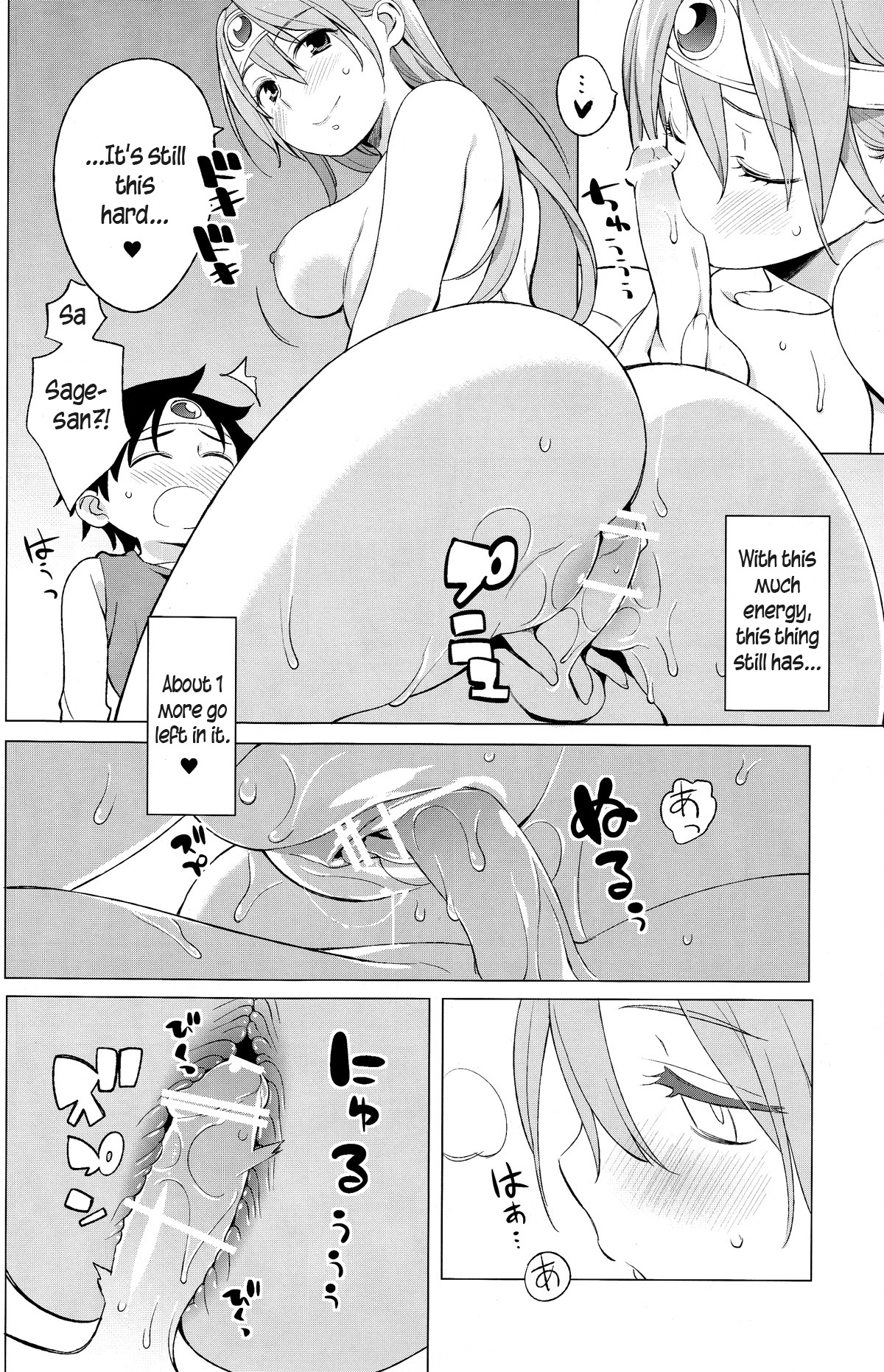 (C83) [ひぐま屋 (野良ヒグマ)] 勇者と賢者と時々戦士。 (ドラゴンクエストIII) [英訳]
