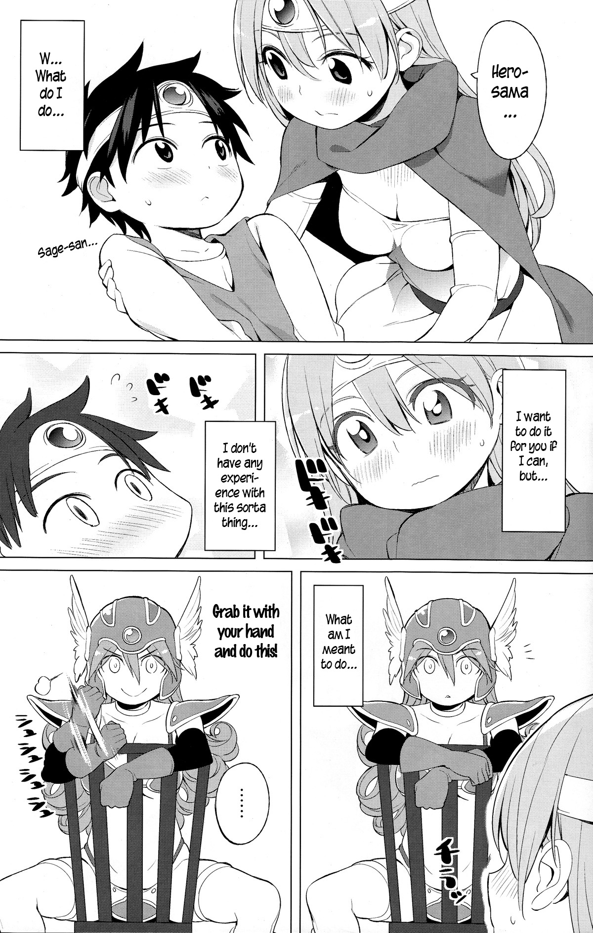 (C83) [ひぐま屋 (野良ヒグマ)] 勇者と賢者と時々戦士。 (ドラゴンクエストIII) [英訳]