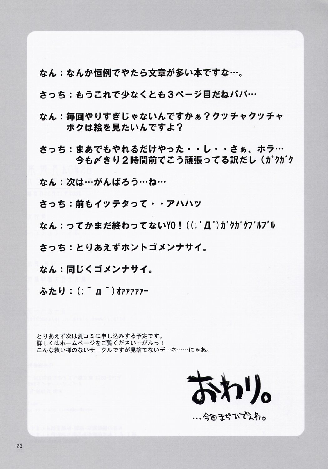 (C63) [ぶらっくしゃど～ (さっち)] BS#04 月姫本 ディモルフォセカ (月姫)