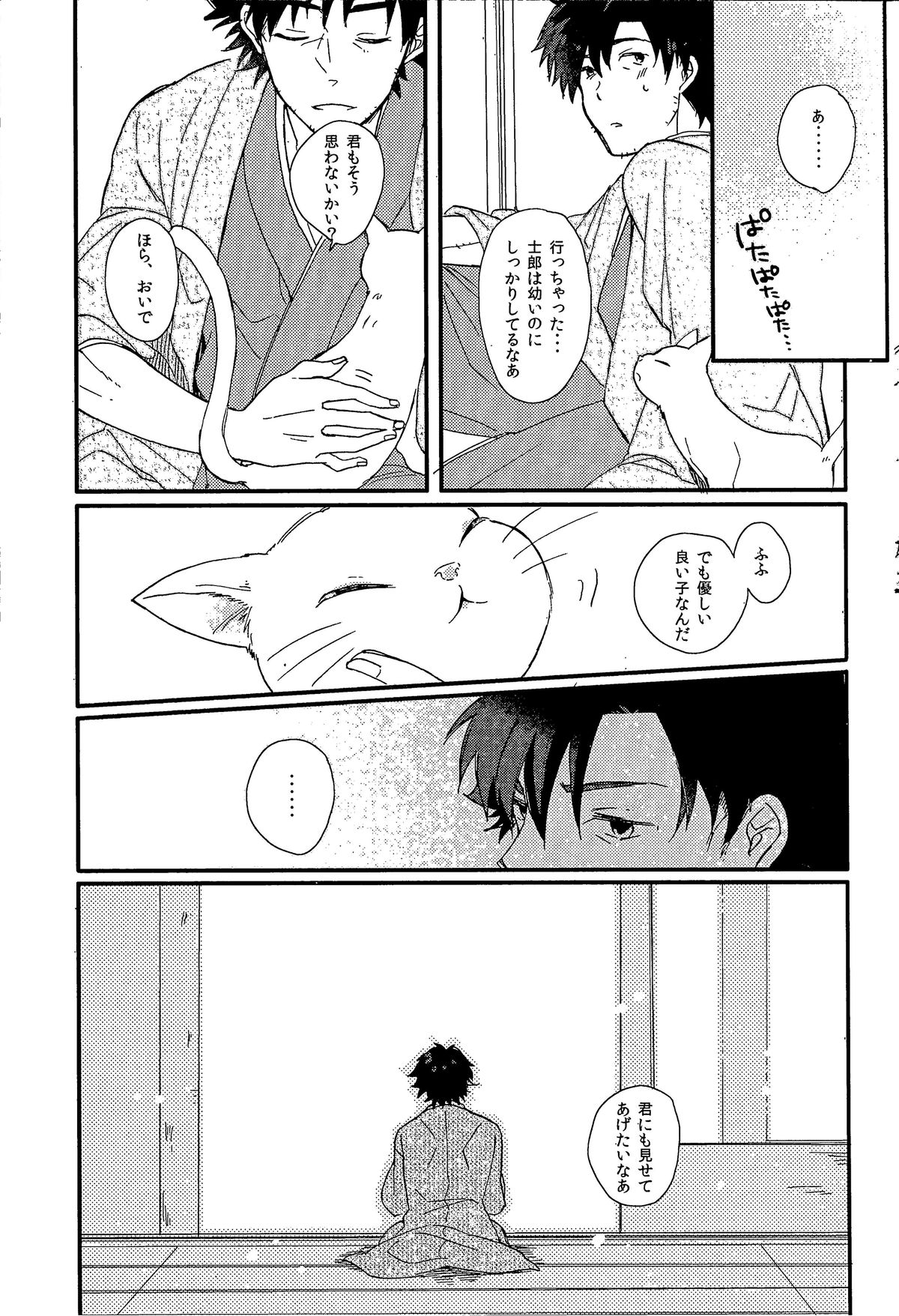 [どうでもいいけど(松子)]アフターワーズ(Fate Zero)