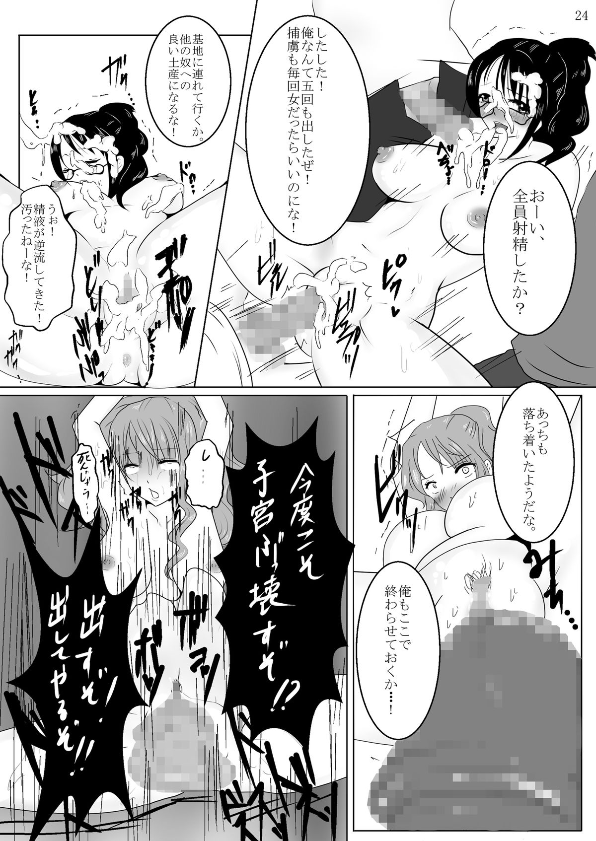 [ぱいんとさいず (TKS, きとは) ジャンプているず11 ナミ激!子宮ボコボコ拡張パンクハザード(ワンピース)