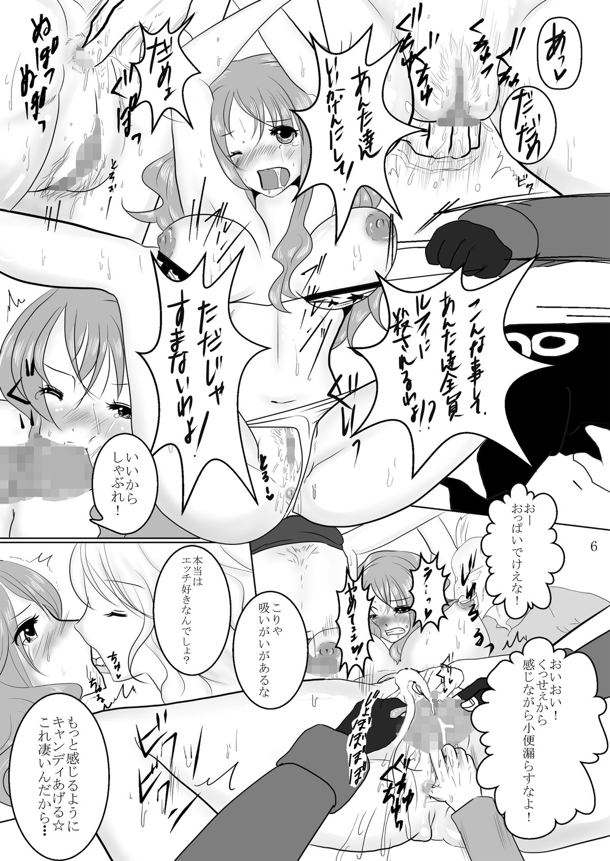 [ぱいんとさいず (TKS, きとは) ジャンプているず11 ナミ激!子宮ボコボコ拡張パンクハザード(ワンピース)