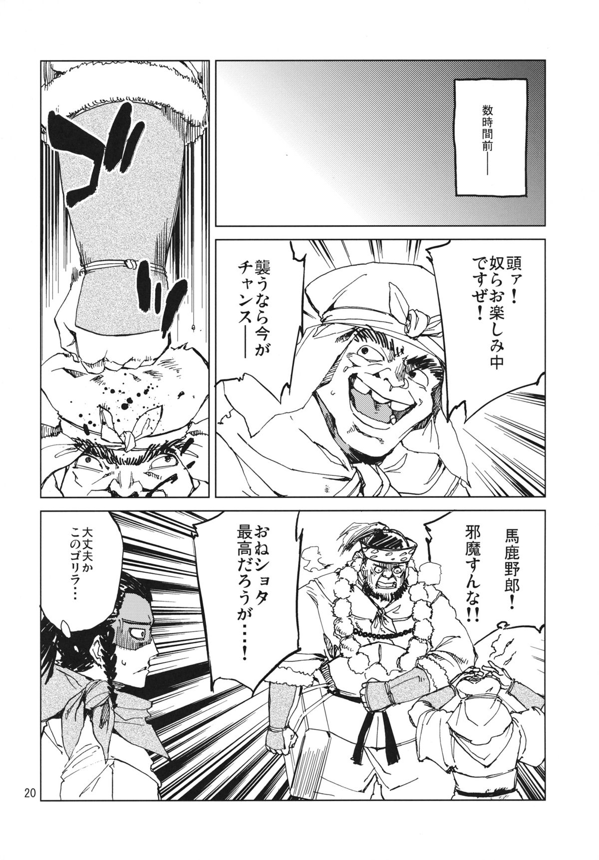 (COMIC1☆7) [ARKADIA (武中英雄)] 悪霊がおる (シュトヘル)