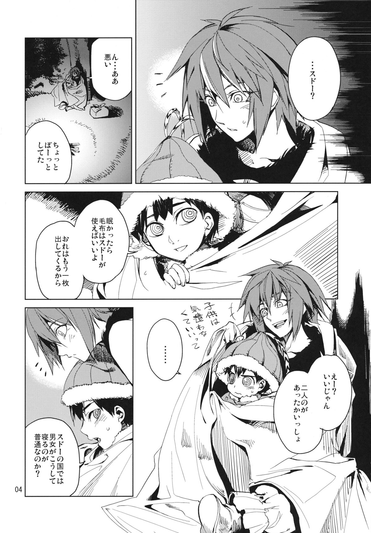 (COMIC1☆7) [ARKADIA (武中英雄)] 悪霊がおる (シュトヘル)