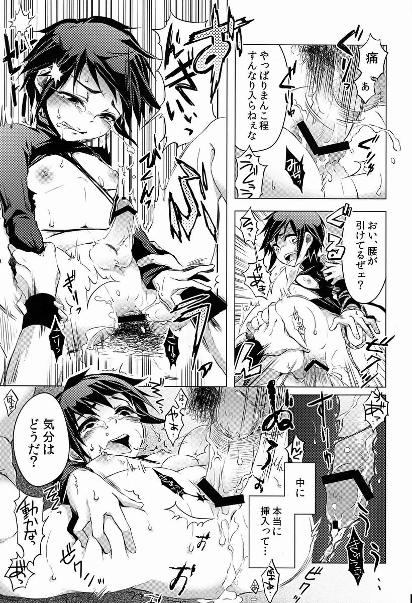 [ＨＫ田吾作 (伽欄堂)] ウラナビ (探検ドリランド)