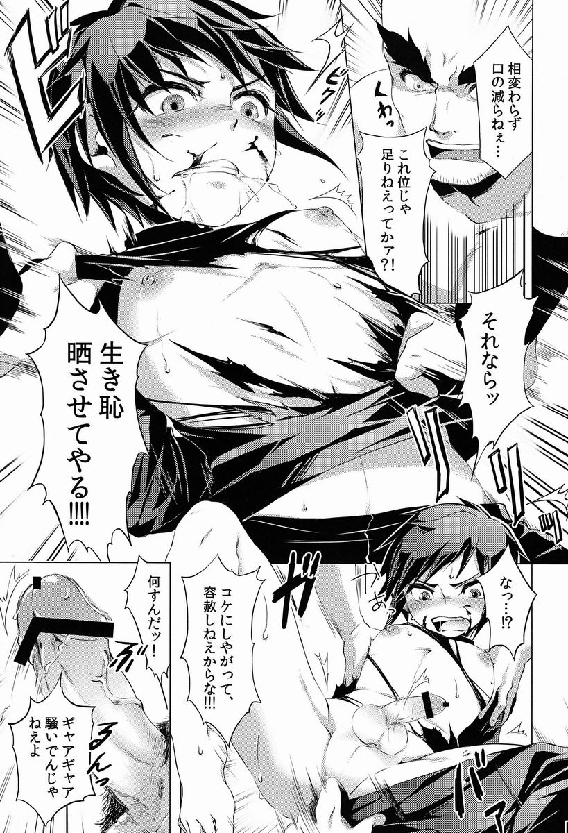 [ＨＫ田吾作 (伽欄堂)] ウラナビ (探検ドリランド)