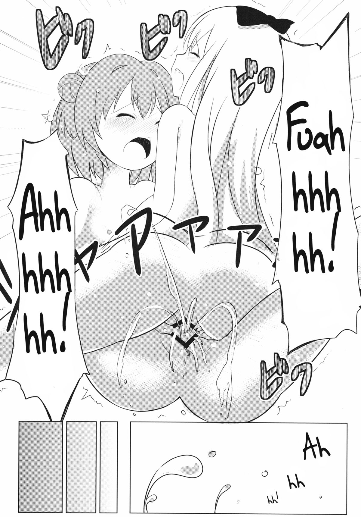 [雪見温泉 (たいちょ)] 淫乱アッカリーン (ゆるゆり) [英訳] [DL版]