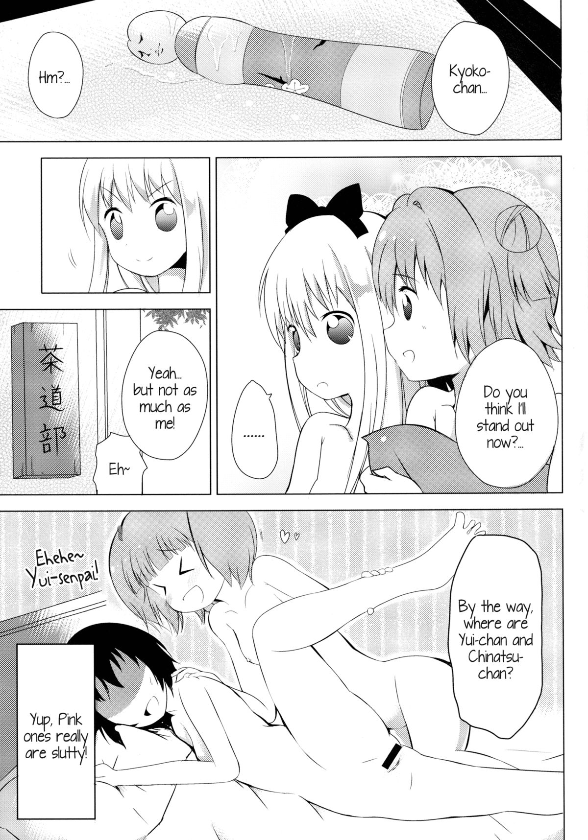 [雪見温泉 (たいちょ)] 淫乱アッカリーン (ゆるゆり) [英訳] [DL版]