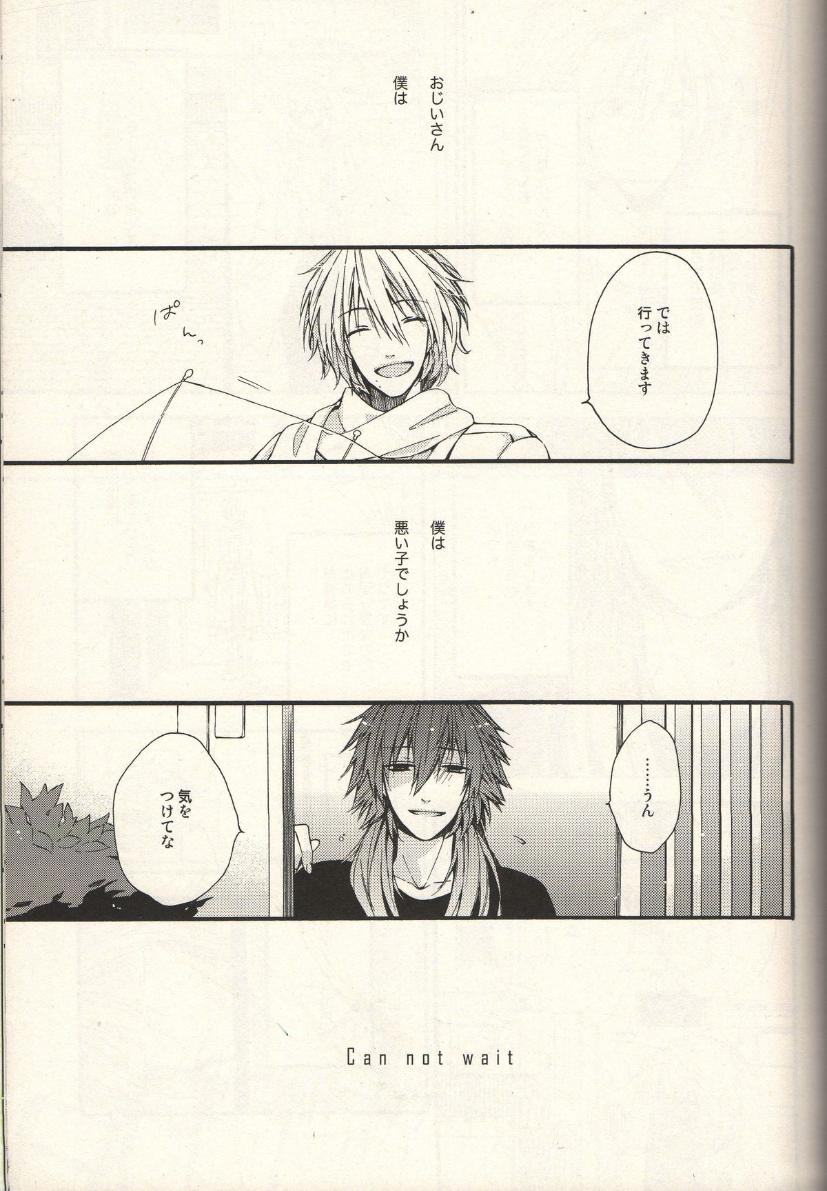 [h-f]あなたについての物語（DRAMAtical Murder）