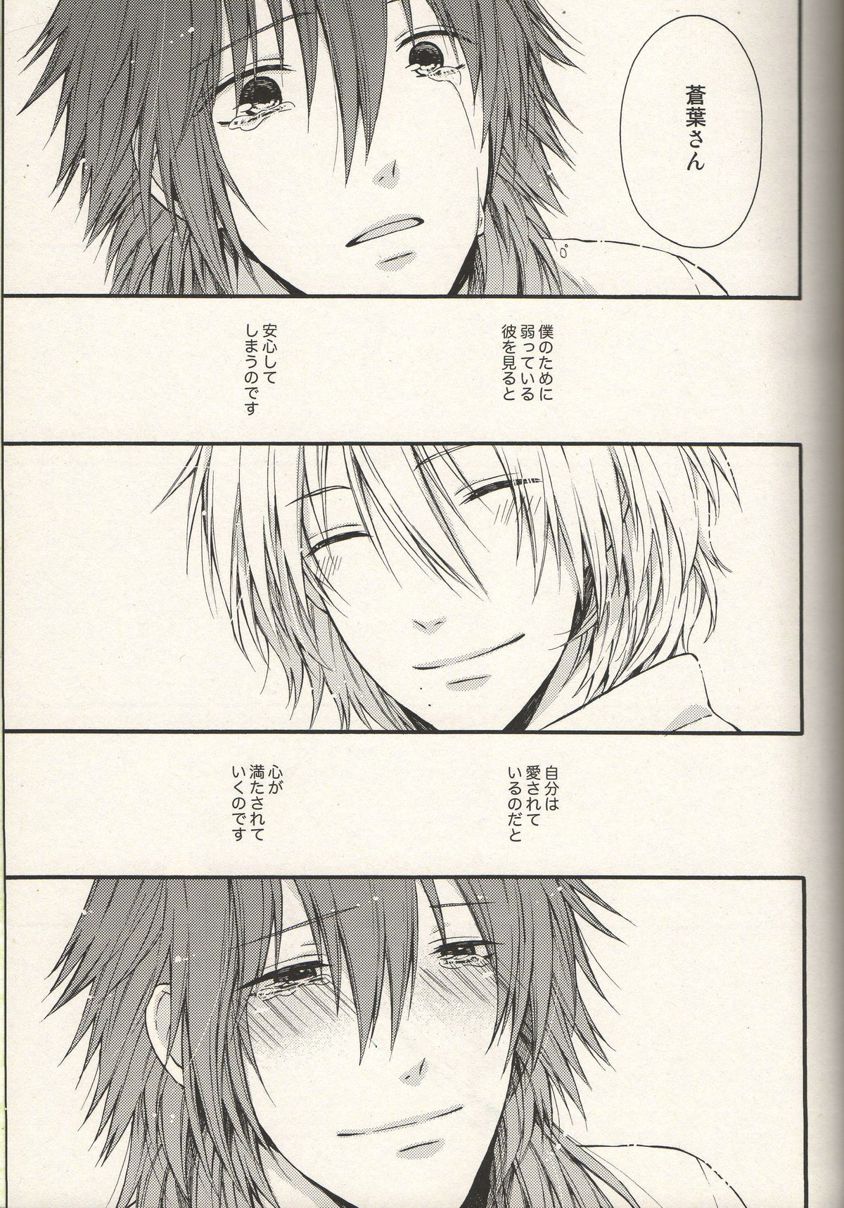 [h-f]あなたについての物語（DRAMAtical Murder）