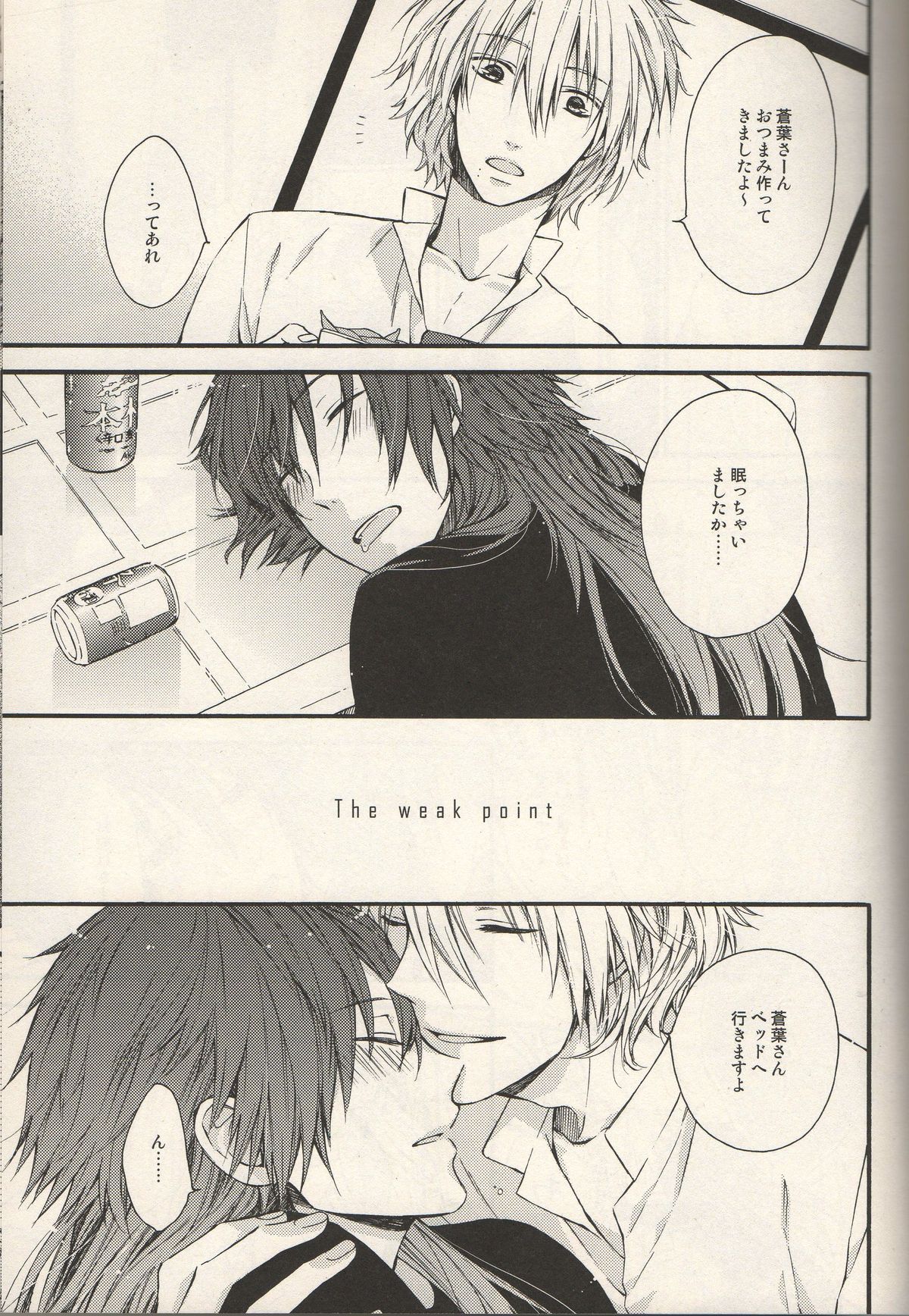 [h-f]あなたについての物語（DRAMAtical Murder）