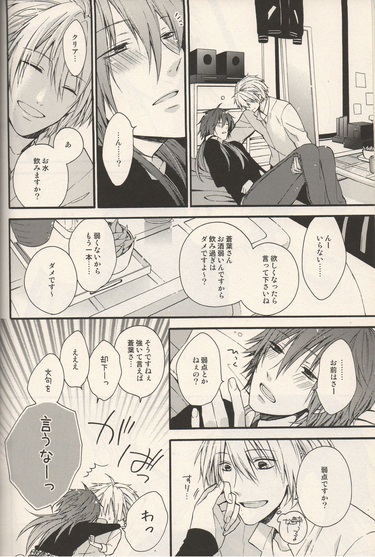 [h-f]あなたについての物語（DRAMAtical Murder）