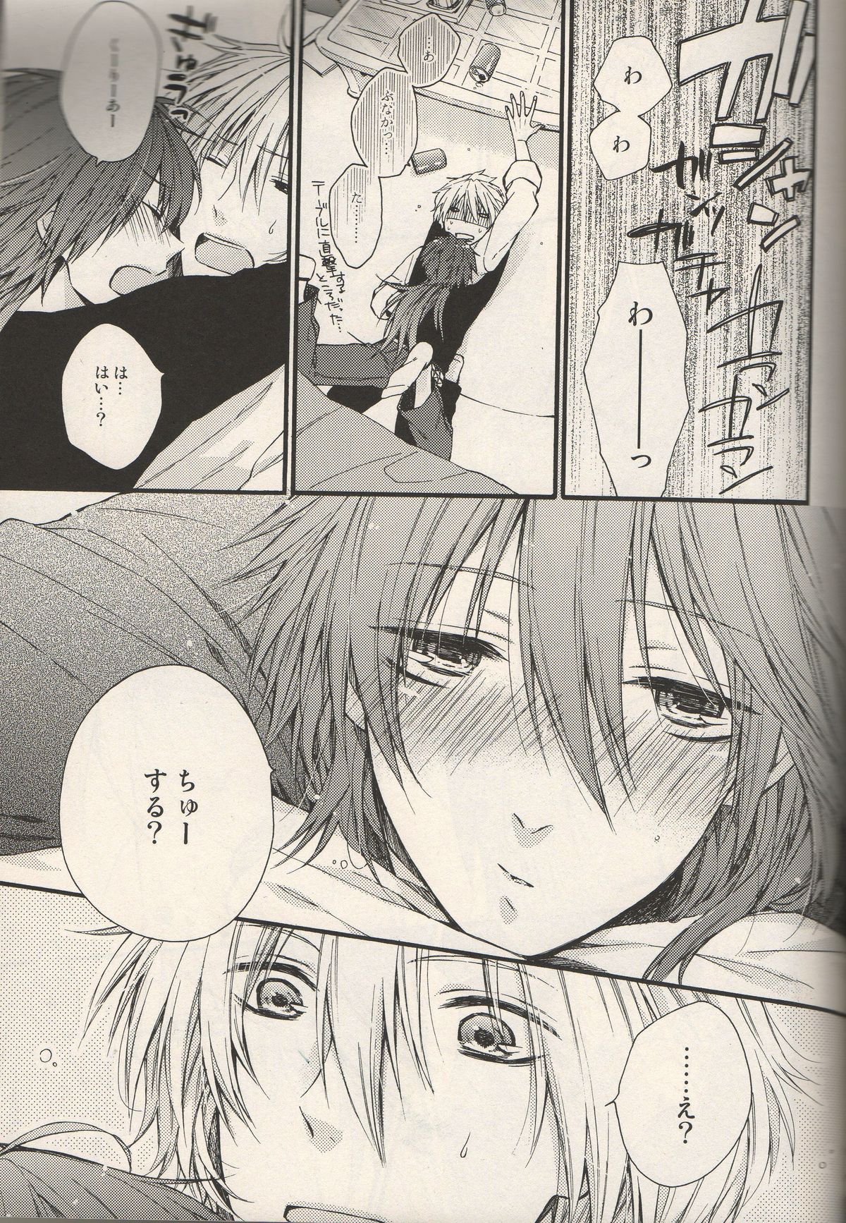 [h-f]あなたについての物語（DRAMAtical Murder）