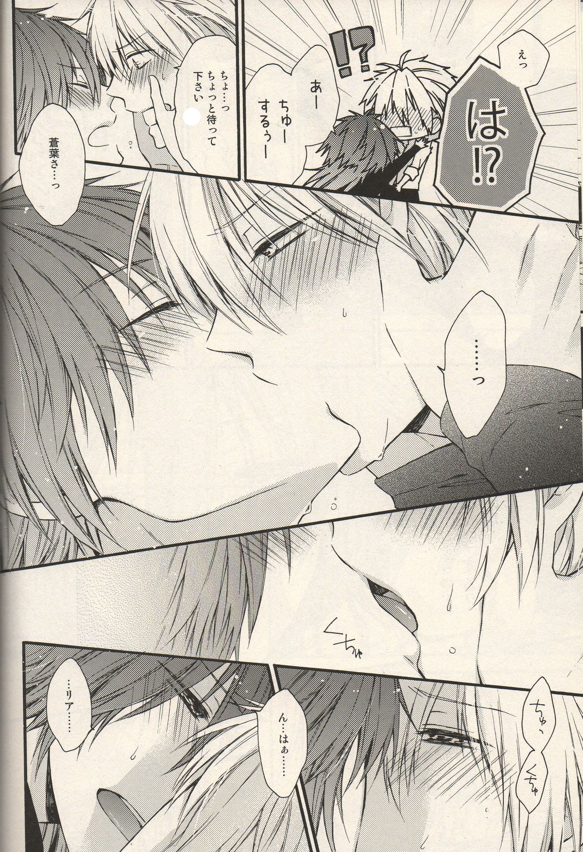 [h-f]あなたについての物語（DRAMAtical Murder）