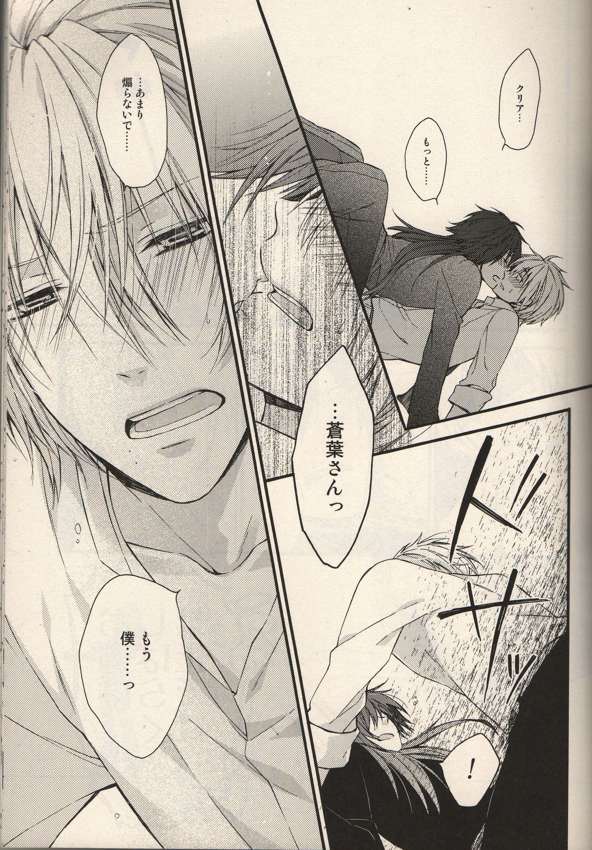 [h-f]あなたについての物語（DRAMAtical Murder）