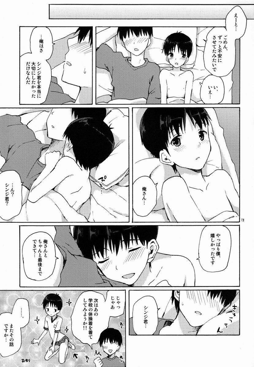 (ショタスクラッチ20) [Katakori (イソベマキ)] 平常心ではいられない (新世紀エヴァンゲリオン)