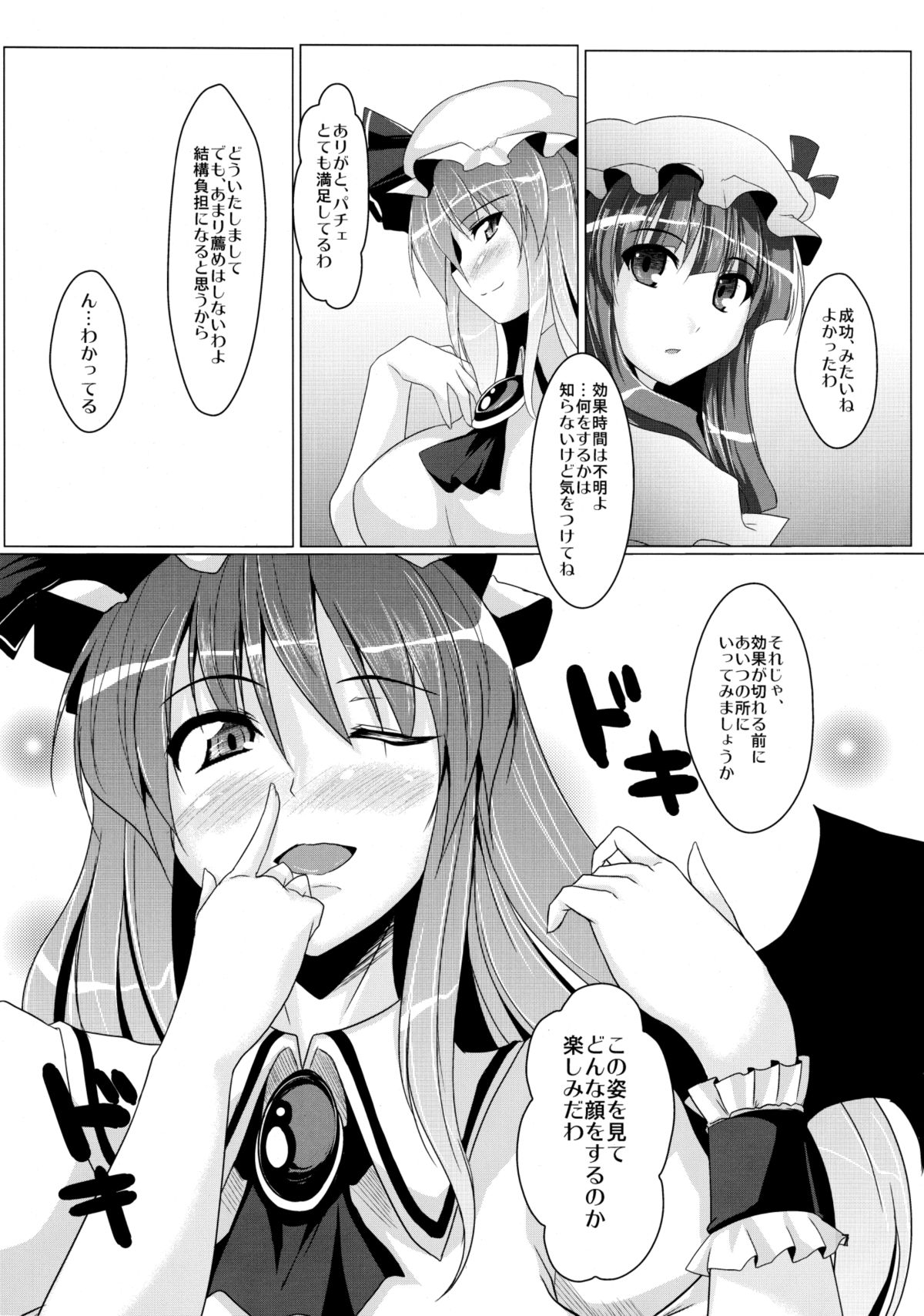 (紅楼夢7) [限月 (すてぃえる)] レミリアの憂鬱 (東方Project)