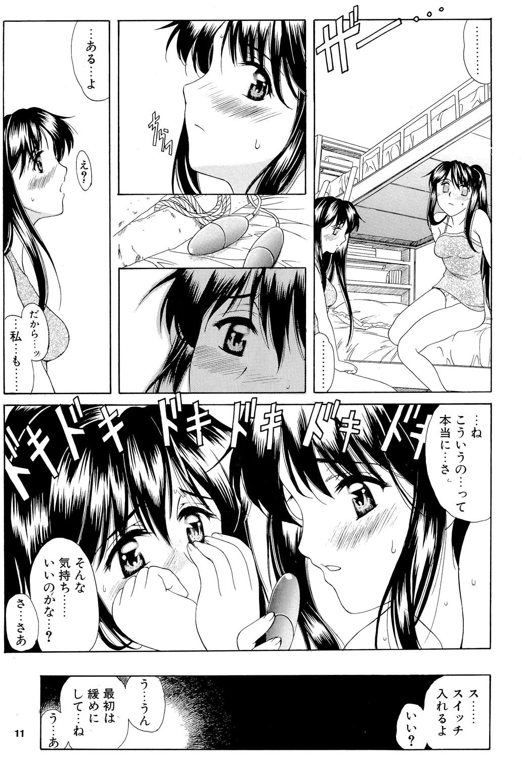 (C73) [ウソップランド (あまゆみ)] GeminiDrive じぇみにドライブ Final