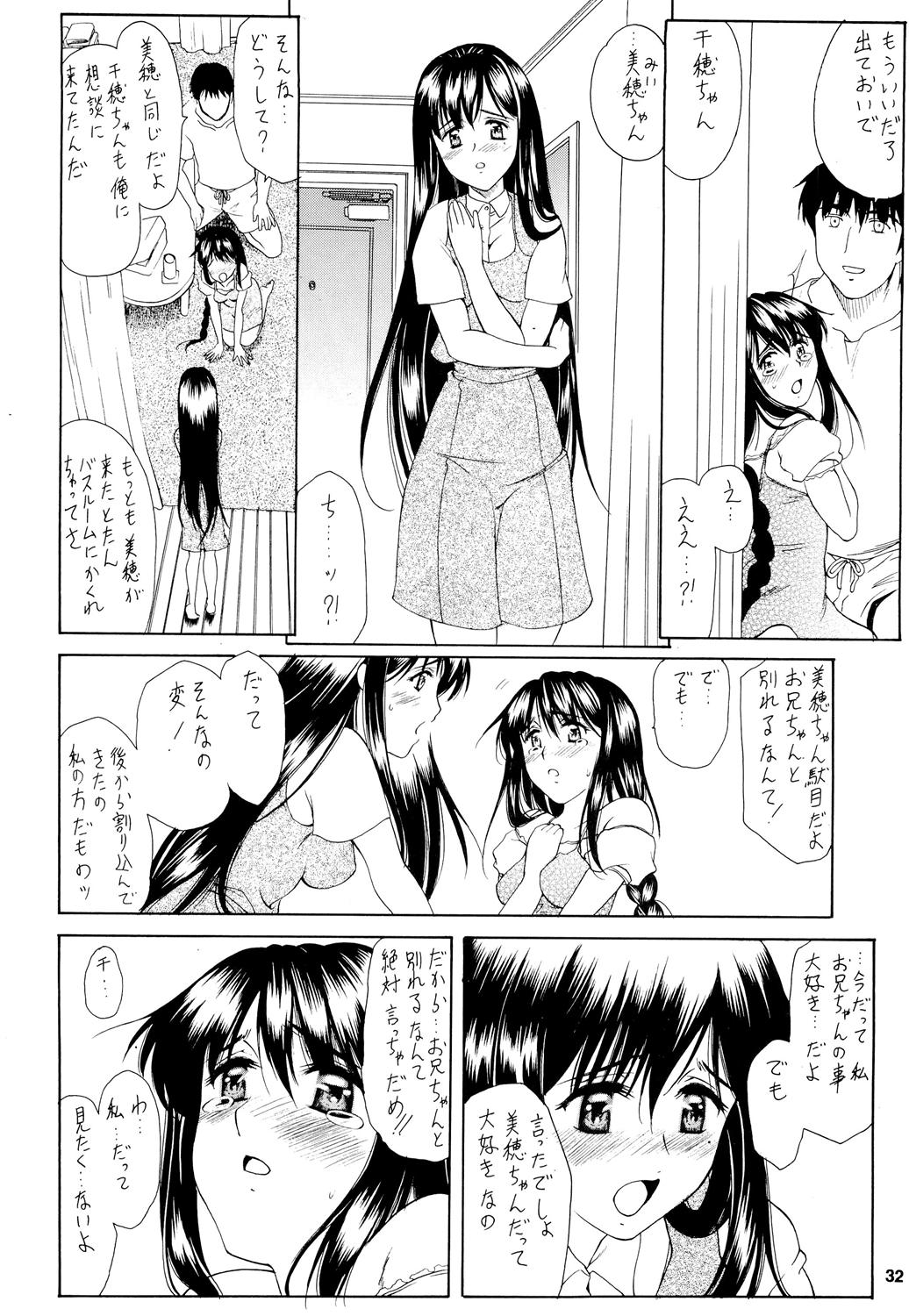 (C73) [ウソップランド (あまゆみ)] GeminiDrive じぇみにドライブ Final