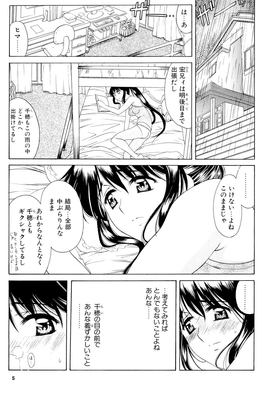 (C73) [ウソップランド (あまゆみ)] GeminiDrive じぇみにドライブ Final