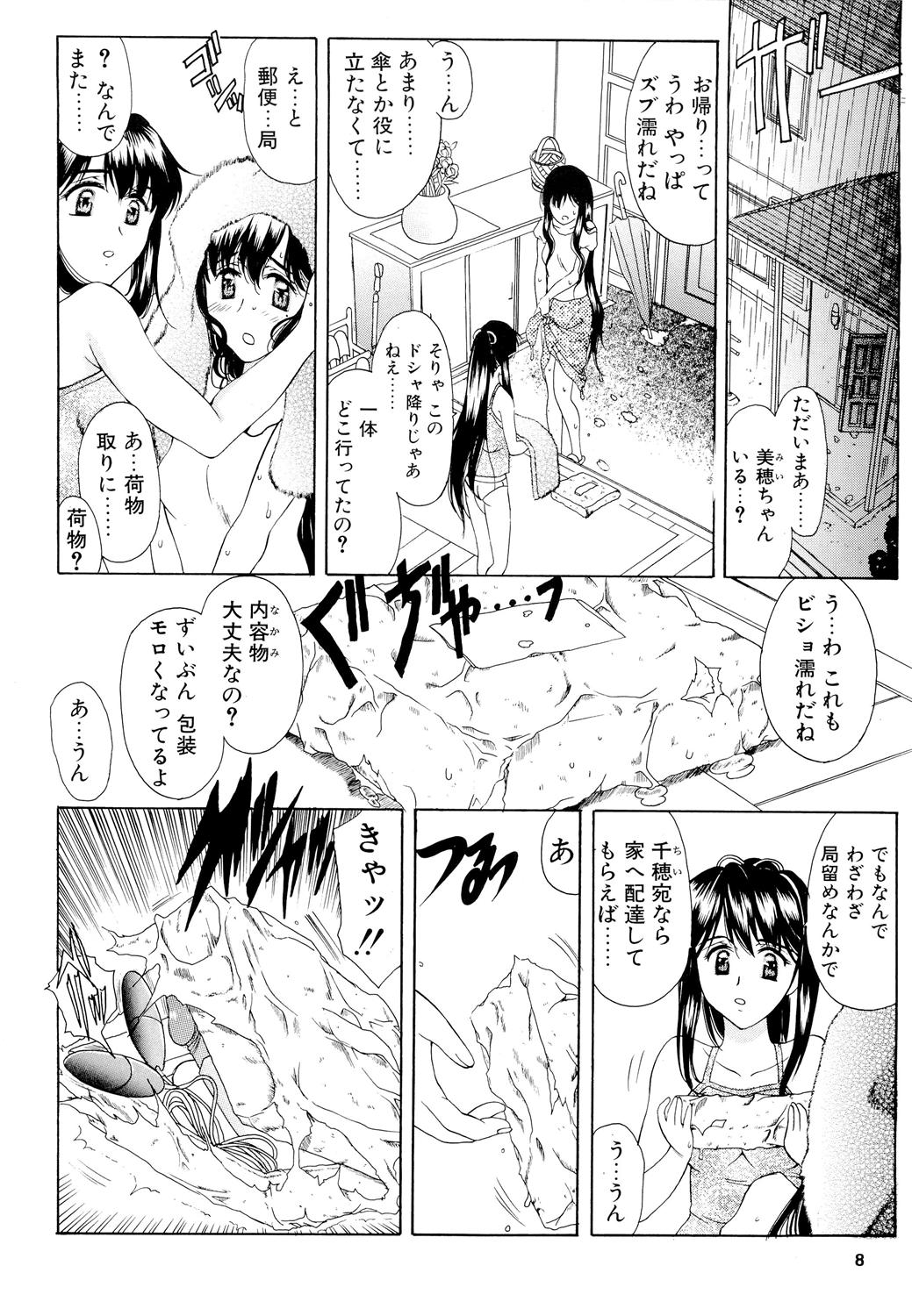 (C73) [ウソップランド (あまゆみ)] GeminiDrive じぇみにドライブ Final