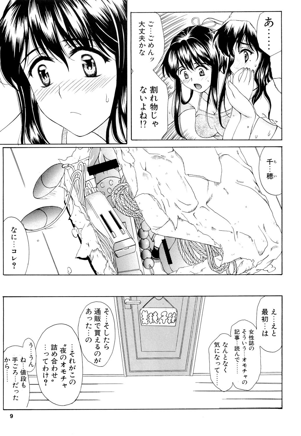 (C73) [ウソップランド (あまゆみ)] GeminiDrive じぇみにドライブ Final