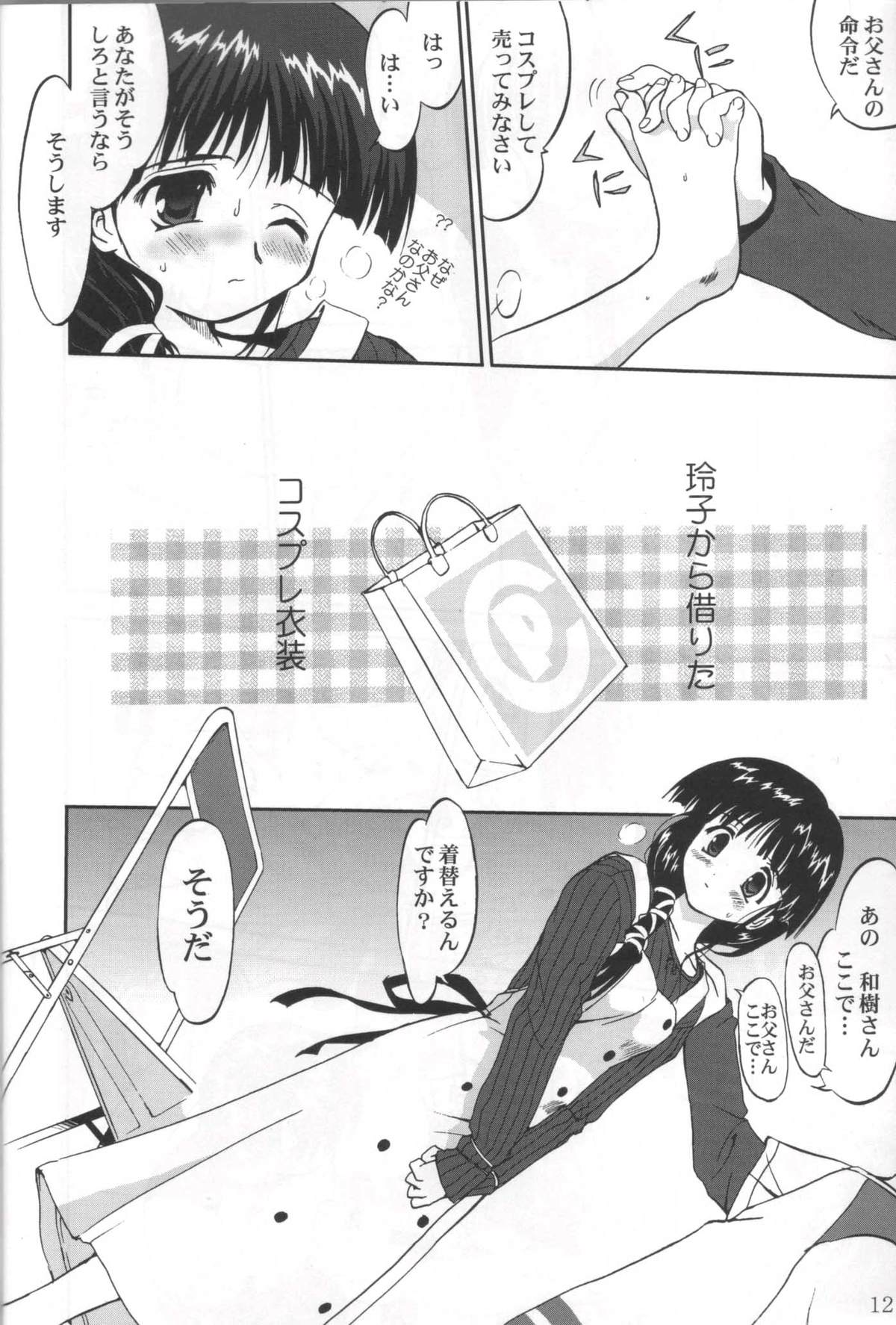(C62) [蛸壷屋 (TK)] 大同人瑞希3 (こみっくパーティー)
