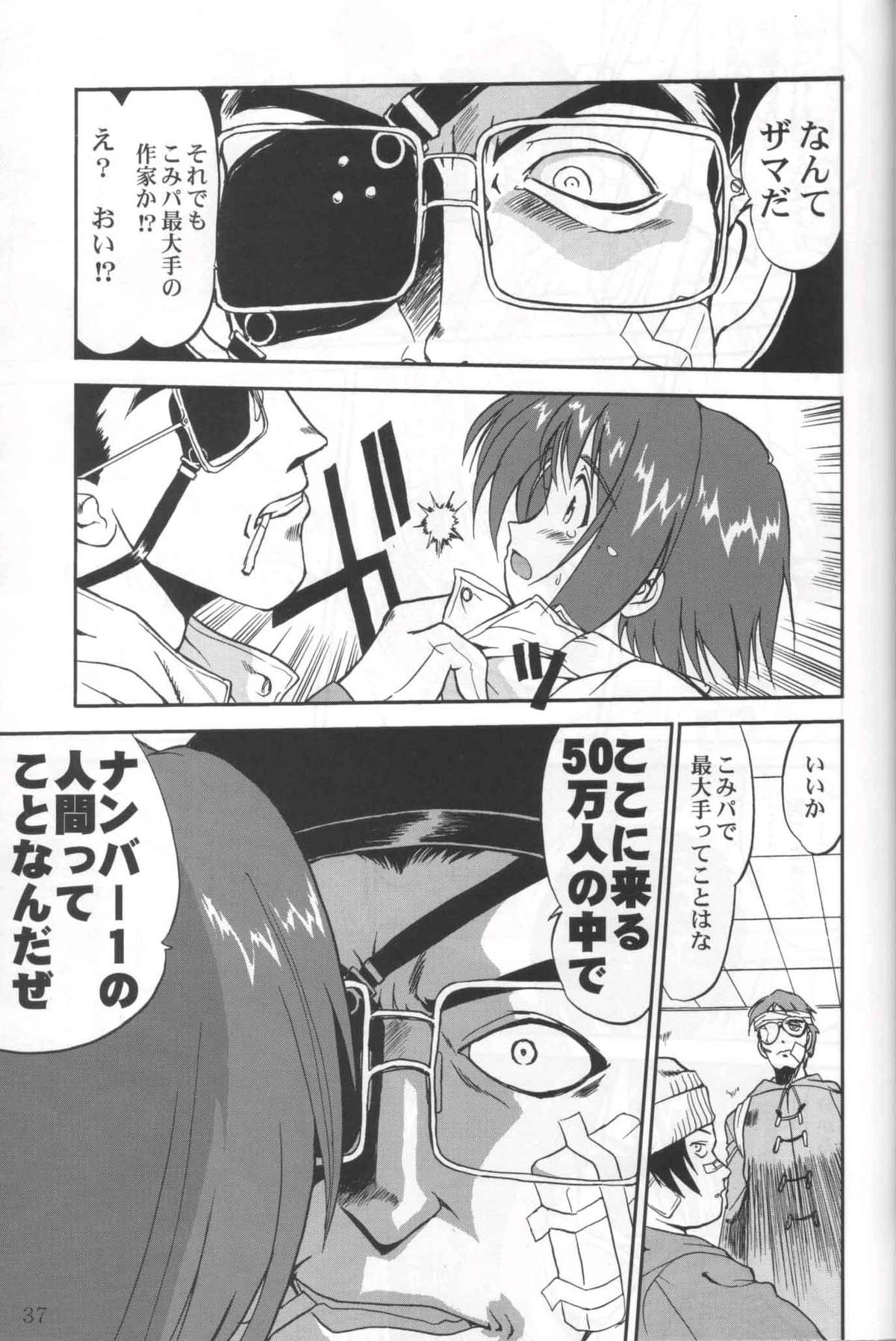 (C62) [蛸壷屋 (TK)] 大同人瑞希3 (こみっくパーティー)