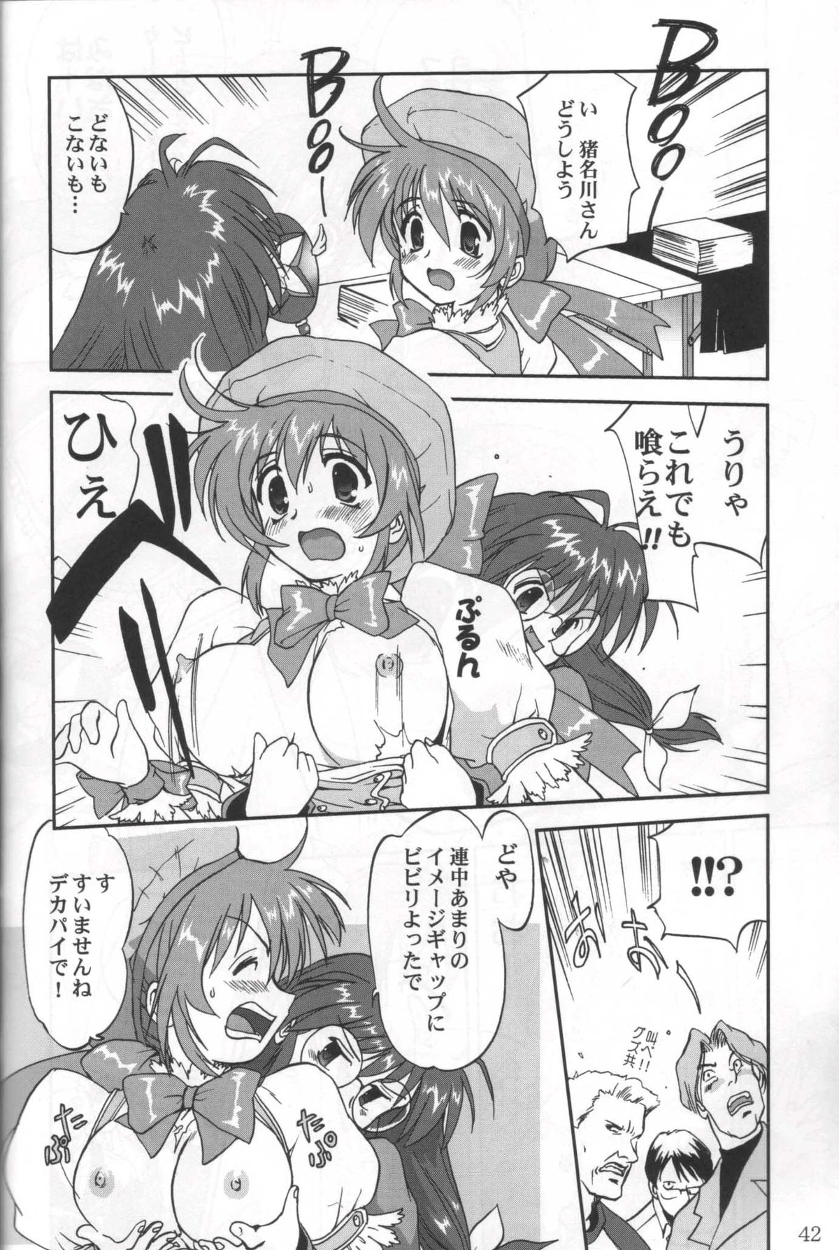 (C62) [蛸壷屋 (TK)] 大同人瑞希3 (こみっくパーティー)