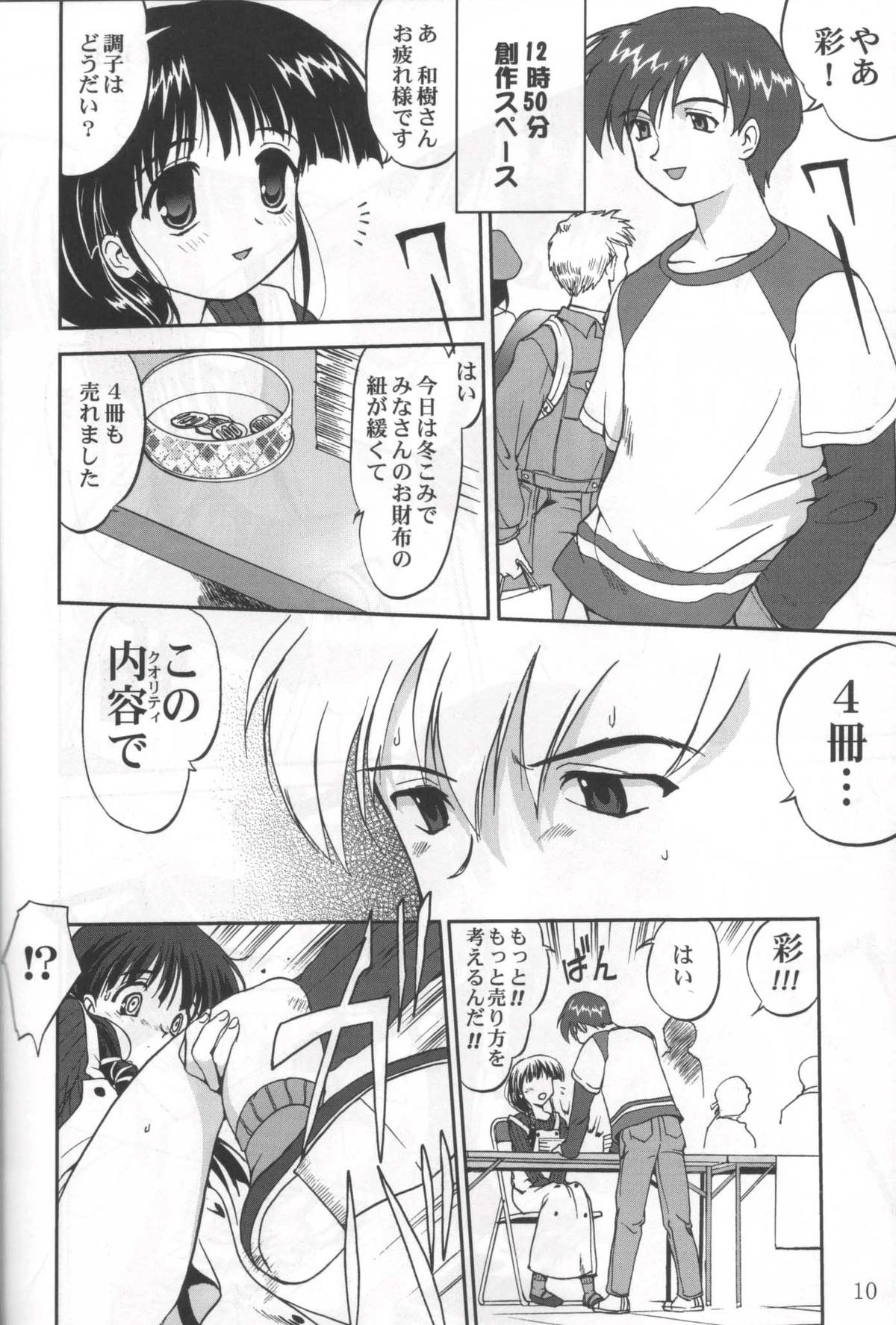 (C62) [蛸壷屋 (TK)] 大同人瑞希3 (こみっくパーティー)